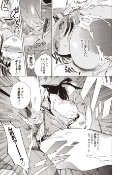 Page 173 of Kuro Kami Onahole