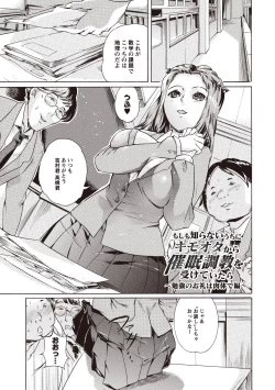 Page 47 of Kuro Kami Onahole