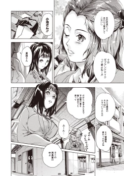 Page 50 of Kuro Kami Onahole