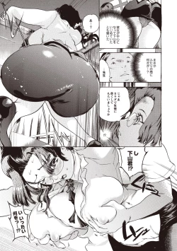 Page 69 of Kuro Kami Onahole