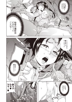 Page 96 of Kuro Kami Onahole