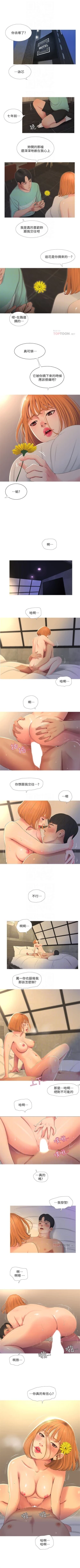 Page 15 of 親家四姊妹 1-100 官方中文（連載中）