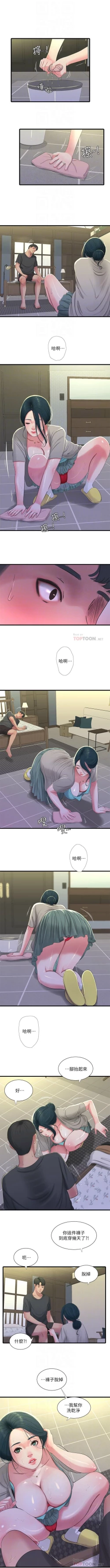 Page 163 of 親家四姊妹 1-100 官方中文（連載中）