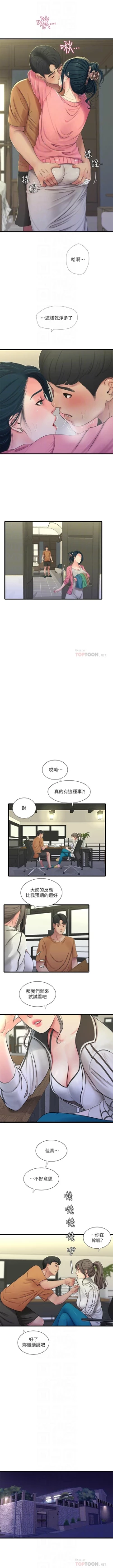 Page 245 of 親家四姊妹 1-100 官方中文（連載中）