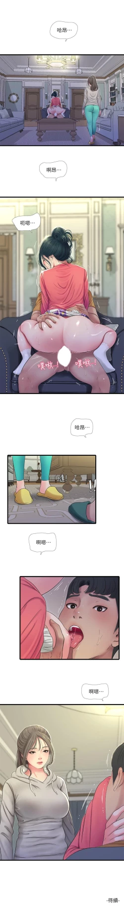 Page 276 of 親家四姊妹 1-100 官方中文（連載中）