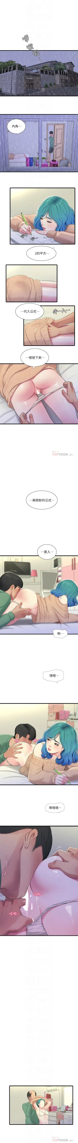 Page 343 of 親家四姊妹 1-100 官方中文（連載中）