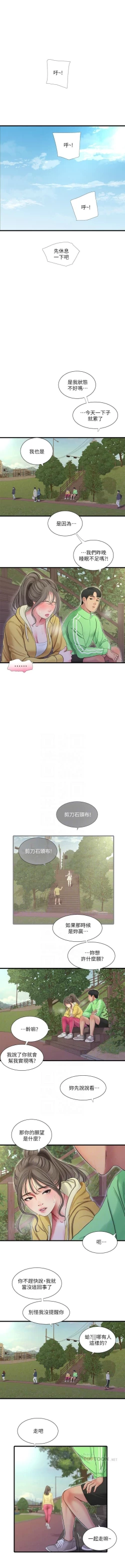 Page 380 of 親家四姊妹 1-100 官方中文（連載中）