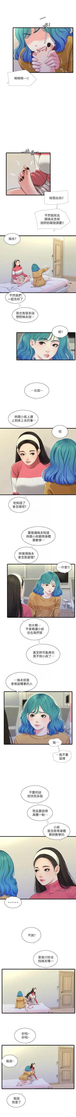 Page 402 of 親家四姊妹 1-100 官方中文（連載中）
