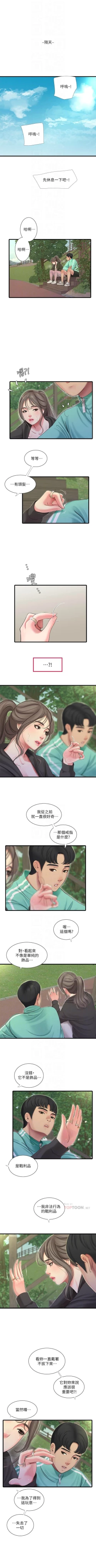 Page 415 of 親家四姊妹 1-100 官方中文（連載中）