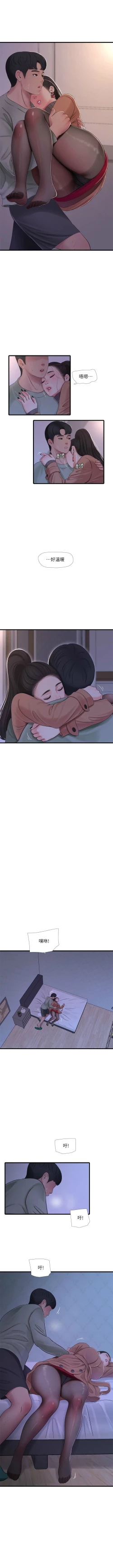 Page 457 of 親家四姊妹 1-100 官方中文（連載中）