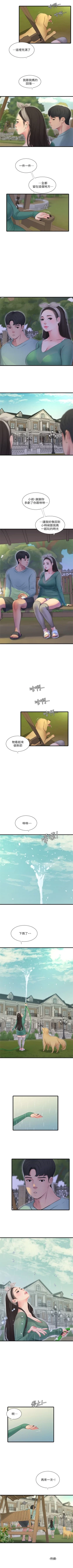 Page 474 of 親家四姊妹 1-100 官方中文（連載中）