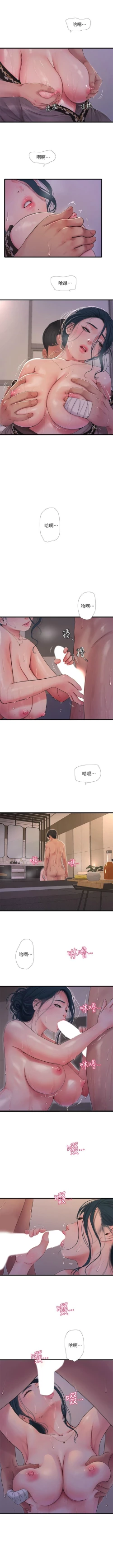 Page 478 of 親家四姊妹 1-100 官方中文（連載中）