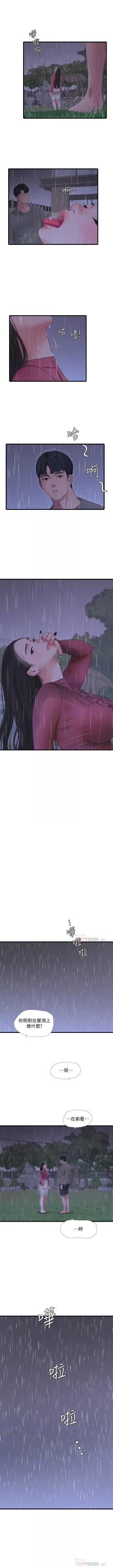 Page 497 of 親家四姊妹 1-100 官方中文（連載中）