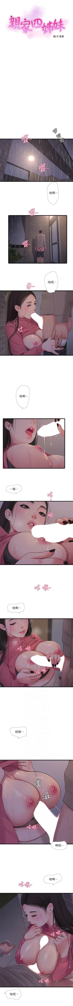 Page 503 of 親家四姊妹 1-100 官方中文（連載中）