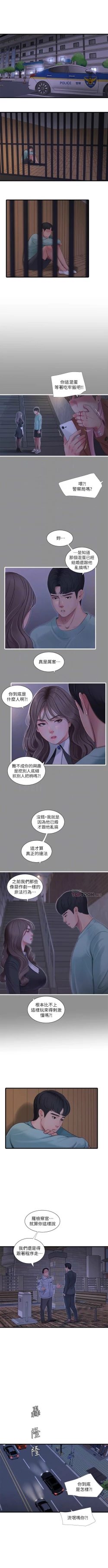 Page 576 of 親家四姊妹 1-100 官方中文（連載中）