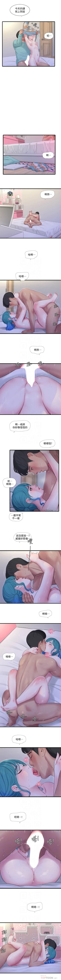 Page 581 of 親家四姊妹 1-100 官方中文（連載中）