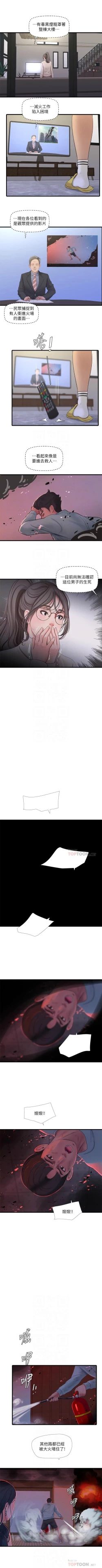 Page 589 of 親家四姊妹 1-100 官方中文（連載中）