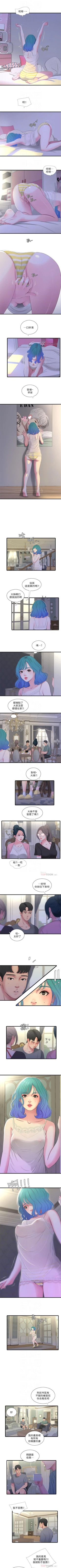 Page 77 of 親家四姊妹 1-100 官方中文（連載中）