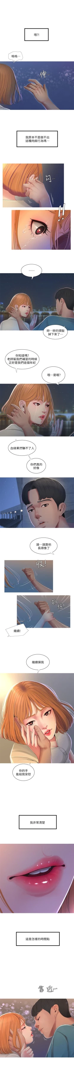 Page 7 of 親家四姊妹 1-100 官方中文（連載中）
