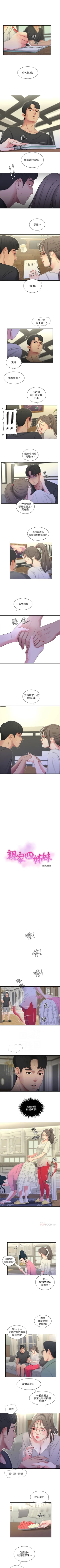 Page 86 of 親家四姊妹 1-100 官方中文（連載中）