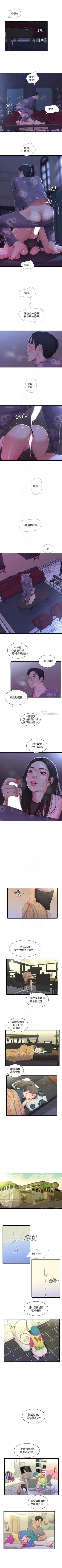 Page 97 of 親家四姊妹 1-100 官方中文（連載中）