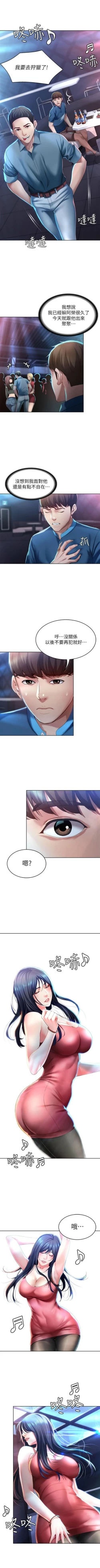 Page 235 of 寄宿日記 1-84 官方中文（連載中）