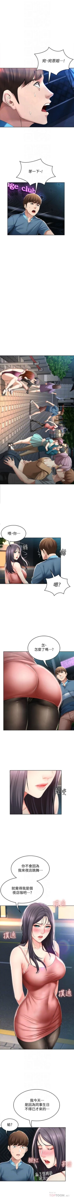 Page 242 of 寄宿日記 1-84 官方中文（連載中）