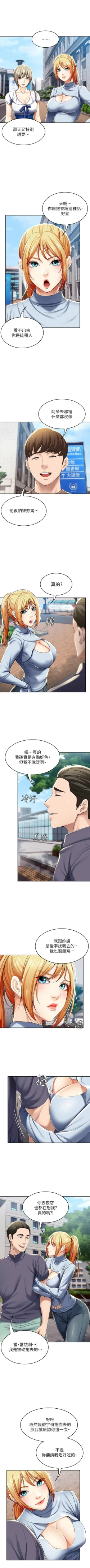 Page 316 of 寄宿日記 1-84 官方中文（連載中）