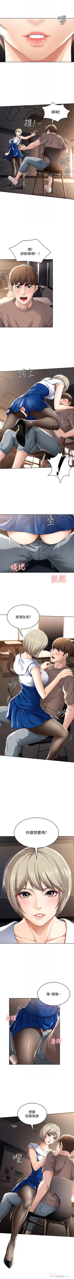 Page 322 of 寄宿日記 1-84 官方中文（連載中）