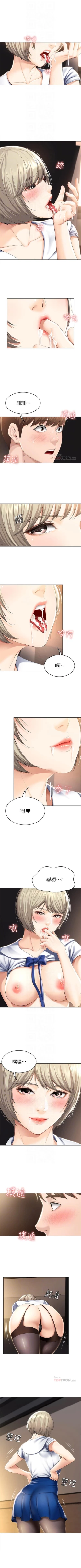 Page 348 of 寄宿日記 1-84 官方中文（連載中）