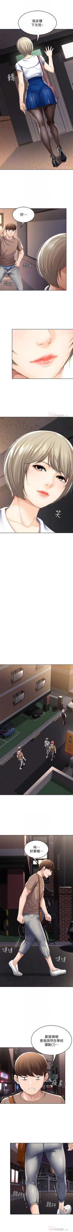 Page 350 of 寄宿日記 1-84 官方中文（連載中）