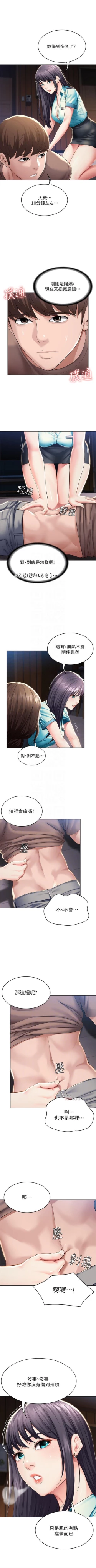 Page 357 of 寄宿日記 1-84 官方中文（連載中）