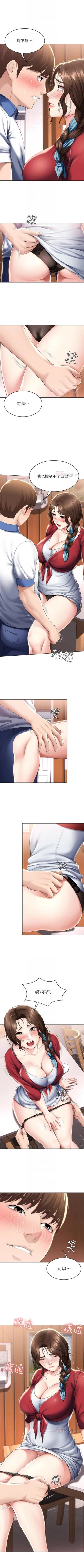 Page 384 of 寄宿日記 1-84 官方中文（連載中）