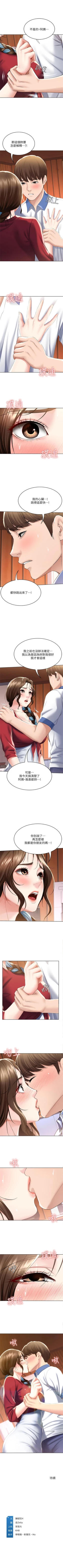 Page 405 of 寄宿日記 1-84 官方中文（連載中）