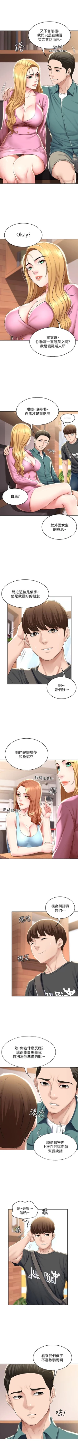 Page 410 of 寄宿日記 1-84 官方中文（連載中）
