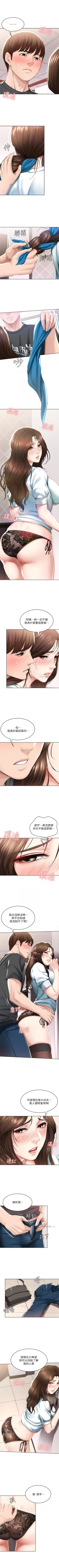 Page 433 of 寄宿日記 1-84 官方中文（連載中）