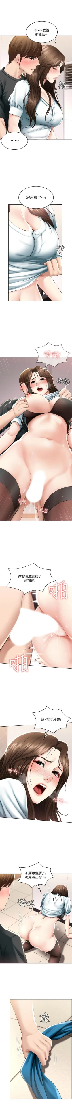 Page 436 of 寄宿日記 1-84 官方中文（連載中）