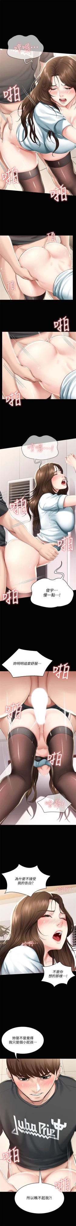Page 444 of 寄宿日記 1-84 官方中文（連載中）