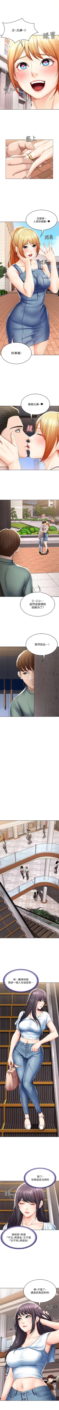 Page 452 of 寄宿日記 1-84 官方中文（連載中）