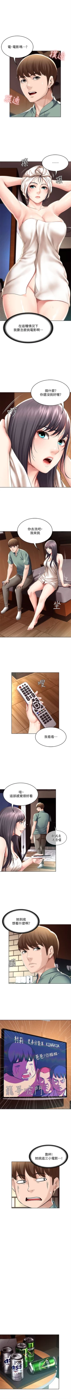 Page 465 of 寄宿日記 1-84 官方中文（連載中）