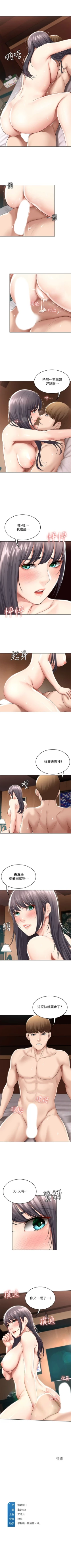 Page 486 of 寄宿日記 1-84 官方中文（連載中）