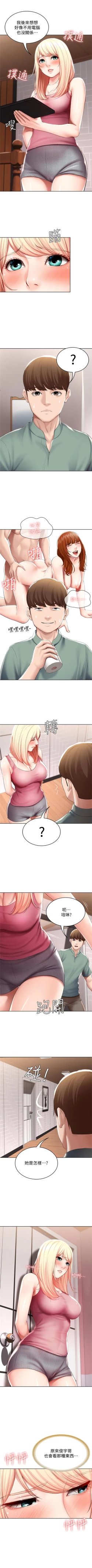 Page 501 of 寄宿日記 1-84 官方中文（連載中）