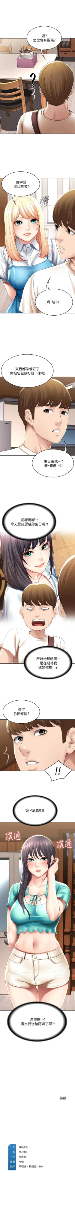 Page 517 of 寄宿日記 1-84 官方中文（連載中）