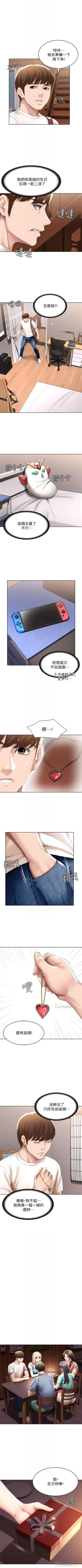 Page 519 of 寄宿日記 1-84 官方中文（連載中）