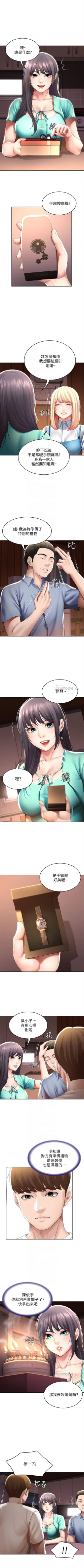 Page 520 of 寄宿日記 1-84 官方中文（連載中）