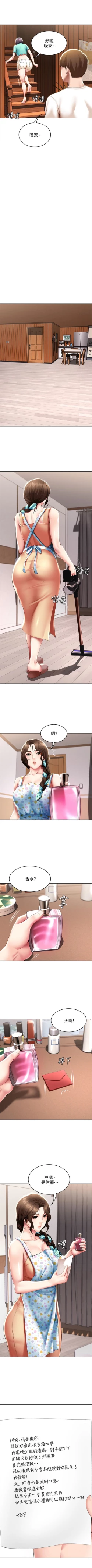 Page 523 of 寄宿日記 1-84 官方中文（連載中）