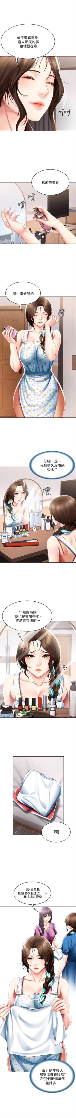 Page 524 of 寄宿日記 1-84 官方中文（連載中）