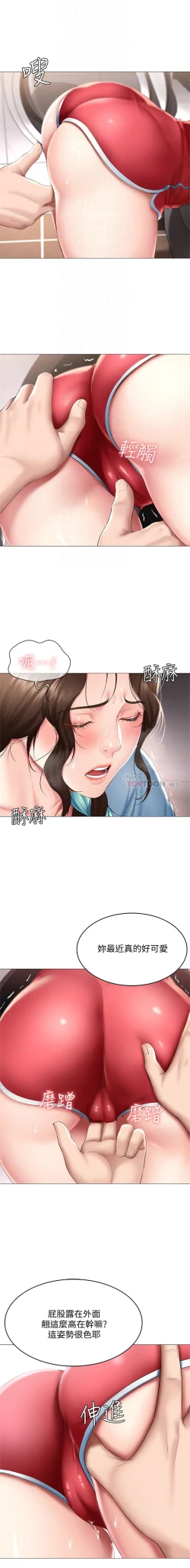 Page 528 of 寄宿日記 1-84 官方中文（連載中）