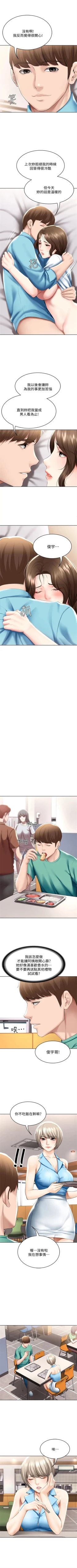 Page 557 of 寄宿日記 1-84 官方中文（連載中）