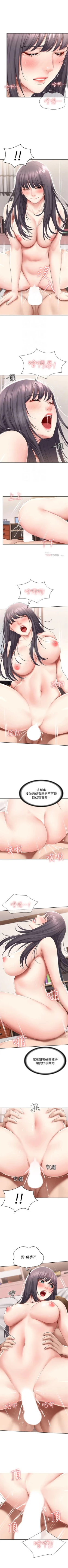 Page 572 of 寄宿日記 1-84 官方中文（連載中）